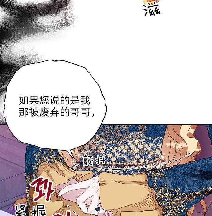 《哔-文反派如何自救》漫画最新章节第21话 比任何人都像免费下拉式在线观看章节第【12】张图片