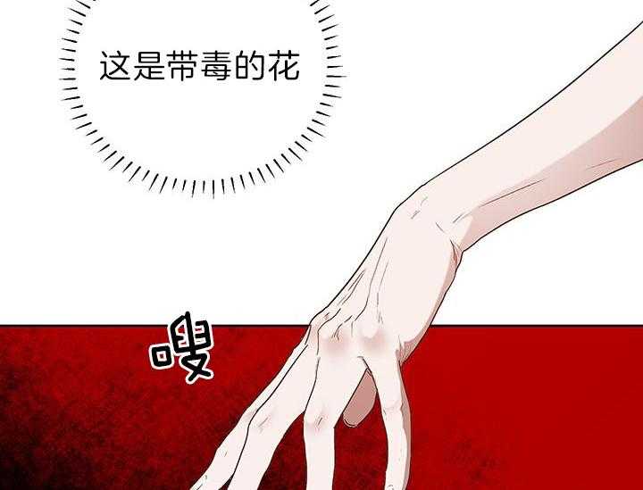 《哔-文反派如何自救》漫画最新章节第21话 比任何人都像免费下拉式在线观看章节第【54】张图片