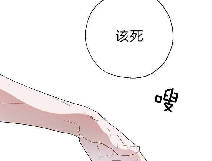 《哔-文反派如何自救》漫画最新章节第21话 比任何人都像免费下拉式在线观看章节第【37】张图片