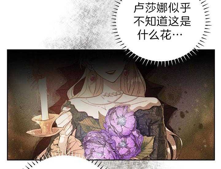 《哔-文反派如何自救》漫画最新章节第21话 比任何人都像免费下拉式在线观看章节第【52】张图片