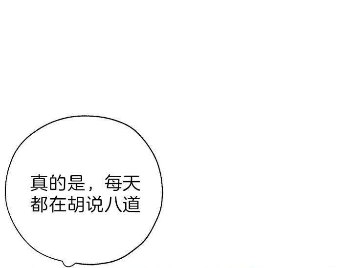 《哔-文反派如何自救》漫画最新章节第21话 比任何人都像免费下拉式在线观看章节第【23】张图片