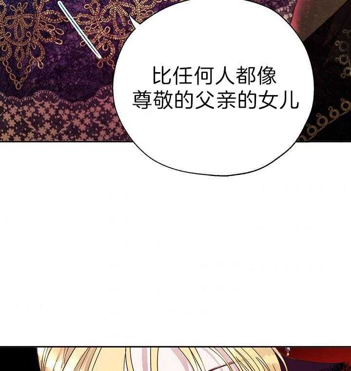 《哔-文反派如何自救》漫画最新章节第21话 比任何人都像免费下拉式在线观看章节第【2】张图片