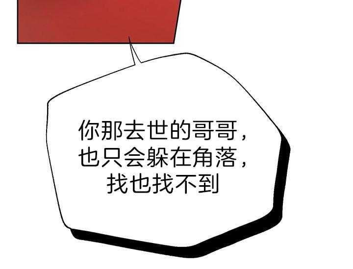 《哔-文反派如何自救》漫画最新章节第21话 比任何人都像免费下拉式在线观看章节第【19】张图片