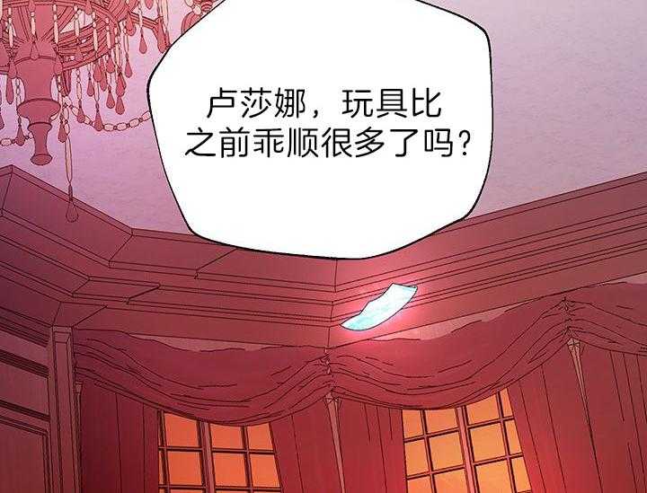 《哔-文反派如何自救》漫画最新章节第21话 比任何人都像免费下拉式在线观看章节第【32】张图片