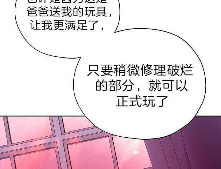 《哔-文反派如何自救》漫画最新章节第21话 比任何人都像免费下拉式在线观看章节第【28】张图片