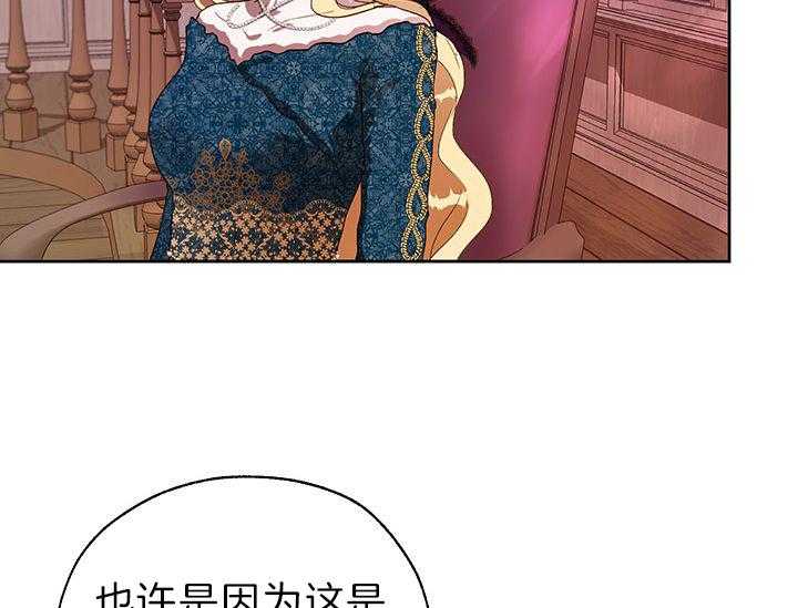 《哔-文反派如何自救》漫画最新章节第21话 比任何人都像免费下拉式在线观看章节第【29】张图片