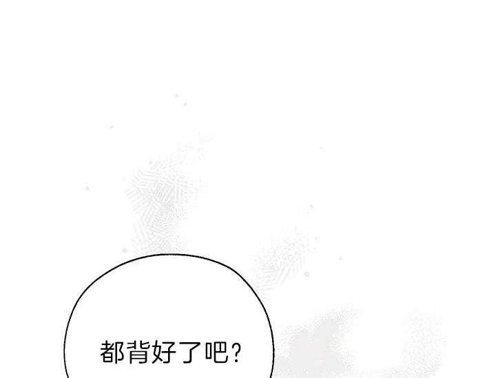 《哔-文反派如何自救》漫画最新章节第21话 比任何人都像免费下拉式在线观看章节第【64】张图片