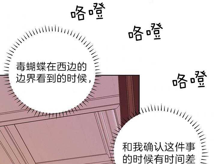 《哔-文反派如何自救》漫画最新章节第22话 你要快点好起来免费下拉式在线观看章节第【32】张图片