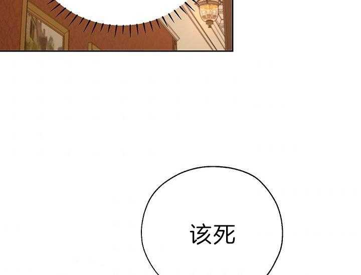 《哔-文反派如何自救》漫画最新章节第22话 你要快点好起来免费下拉式在线观看章节第【30】张图片