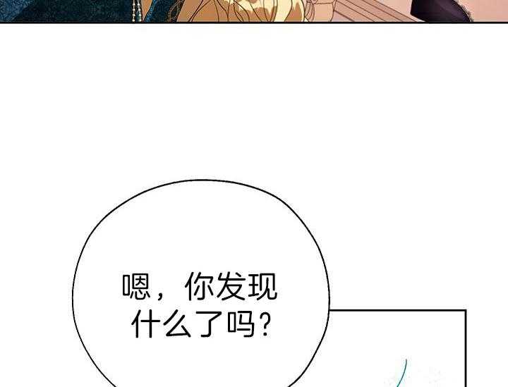 《哔-文反派如何自救》漫画最新章节第22话 你要快点好起来免费下拉式在线观看章节第【53】张图片