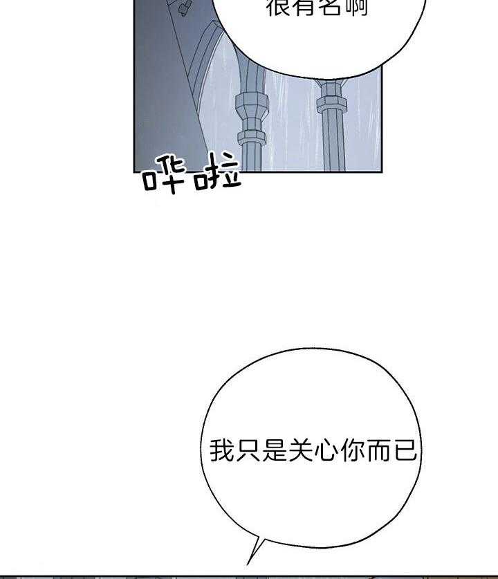 《哔-文反派如何自救》漫画最新章节第23话 戴文免费下拉式在线观看章节第【34】张图片