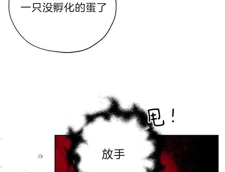 《哔-文反派如何自救》漫画最新章节第23话 戴文免费下拉式在线观看章节第【38】张图片