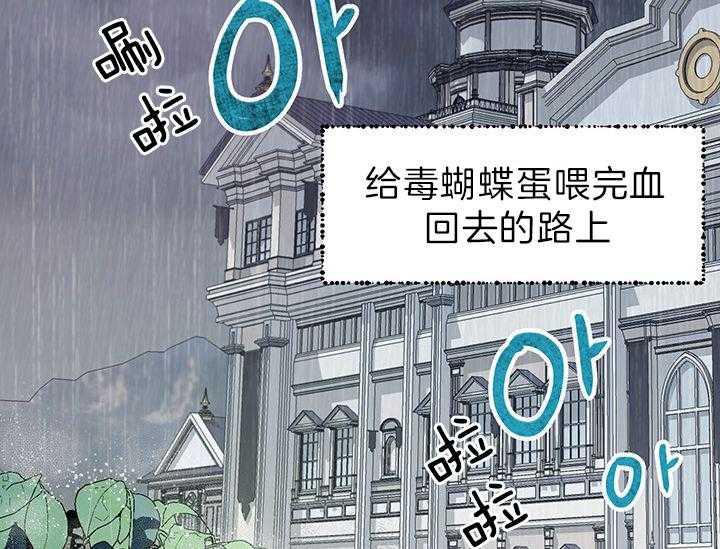 《哔-文反派如何自救》漫画最新章节第23话 戴文免费下拉式在线观看章节第【69】张图片