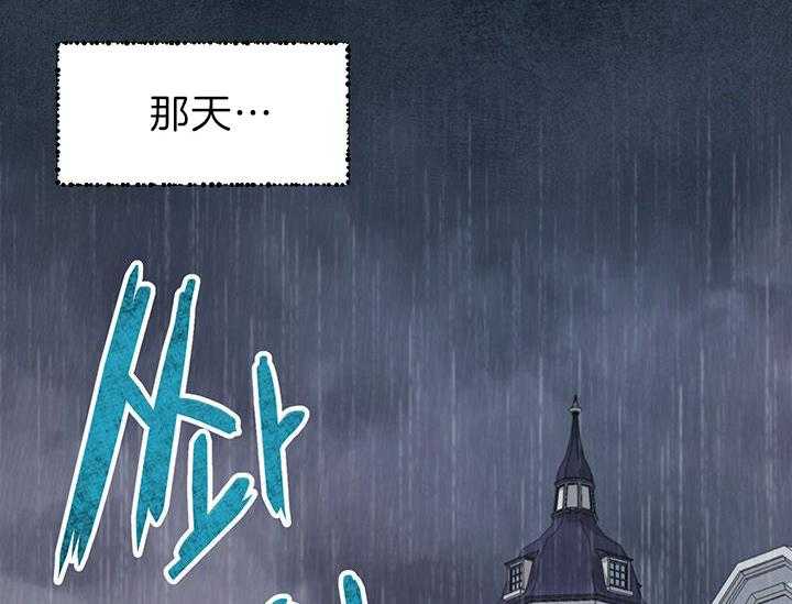 《哔-文反派如何自救》漫画最新章节第23话 戴文免费下拉式在线观看章节第【70】张图片