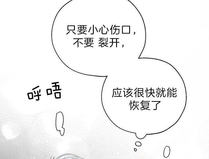 《哔-文反派如何自救》漫画最新章节第23话 戴文免费下拉式在线观看章节第【21】张图片