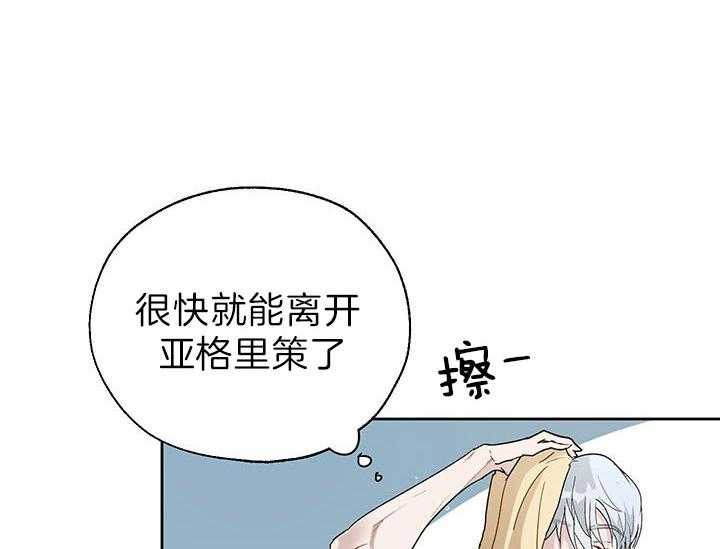 《哔-文反派如何自救》漫画最新章节第23话 戴文免费下拉式在线观看章节第【18】张图片