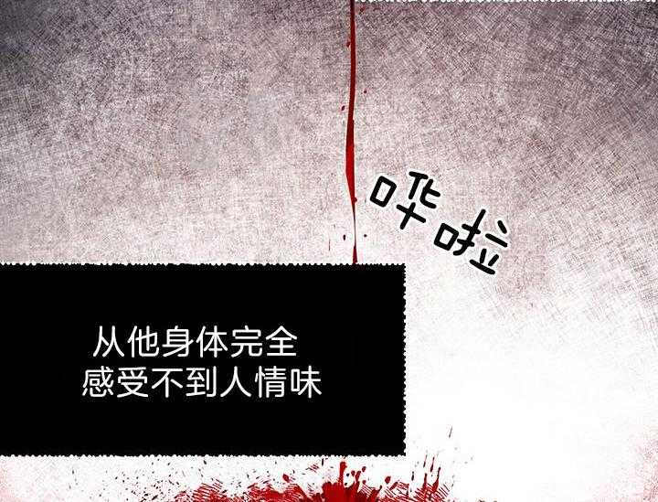 《哔-文反派如何自救》漫画最新章节第23话 戴文免费下拉式在线观看章节第【9】张图片