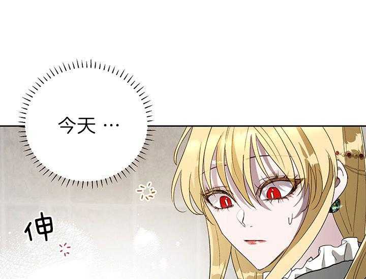 《哔-文反派如何自救》漫画最新章节第24话 利用免费下拉式在线观看章节第【20】张图片