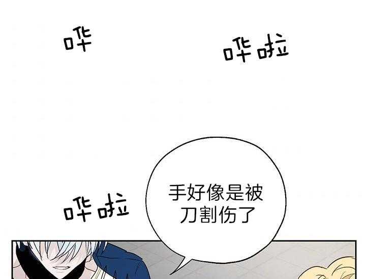 《哔-文反派如何自救》漫画最新章节第24话 利用免费下拉式在线观看章节第【16】张图片