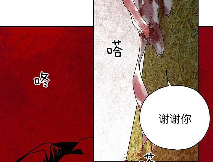 《哔-文反派如何自救》漫画最新章节第24话 利用免费下拉式在线观看章节第【47】张图片