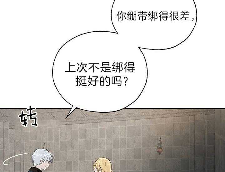 《哔-文反派如何自救》漫画最新章节第24话 利用免费下拉式在线观看章节第【24】张图片