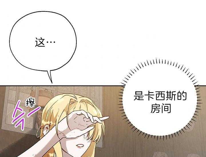 《哔-文反派如何自救》漫画最新章节第24话 利用免费下拉式在线观看章节第【57】张图片