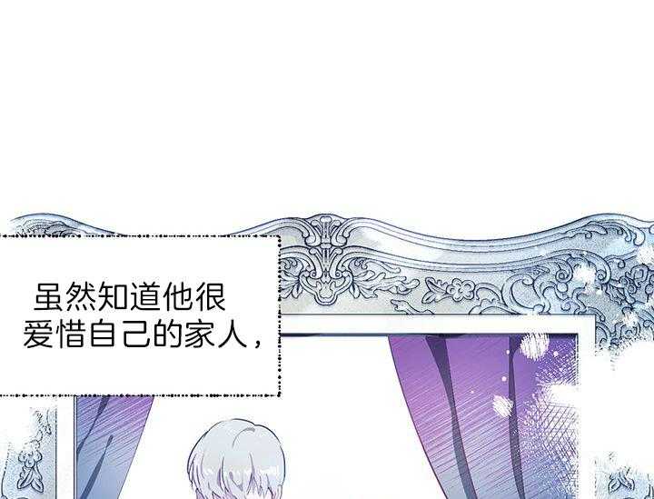 《哔-文反派如何自救》漫画最新章节第24话 利用免费下拉式在线观看章节第【10】张图片