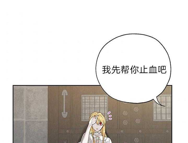 《哔-文反派如何自救》漫画最新章节第24话 利用免费下拉式在线观看章节第【55】张图片