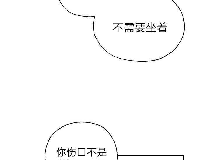 《哔-文反派如何自救》漫画最新章节第24话 利用免费下拉式在线观看章节第【41】张图片