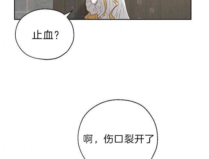 《哔-文反派如何自救》漫画最新章节第24话 利用免费下拉式在线观看章节第【54】张图片