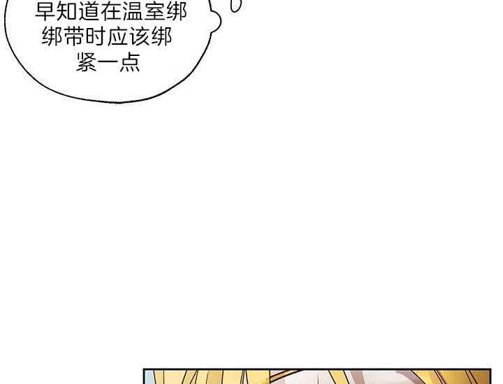 《哔-文反派如何自救》漫画最新章节第24话 利用免费下拉式在线观看章节第【14】张图片