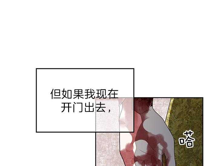 《哔-文反派如何自救》漫画最新章节第24话 利用免费下拉式在线观看章节第【48】张图片