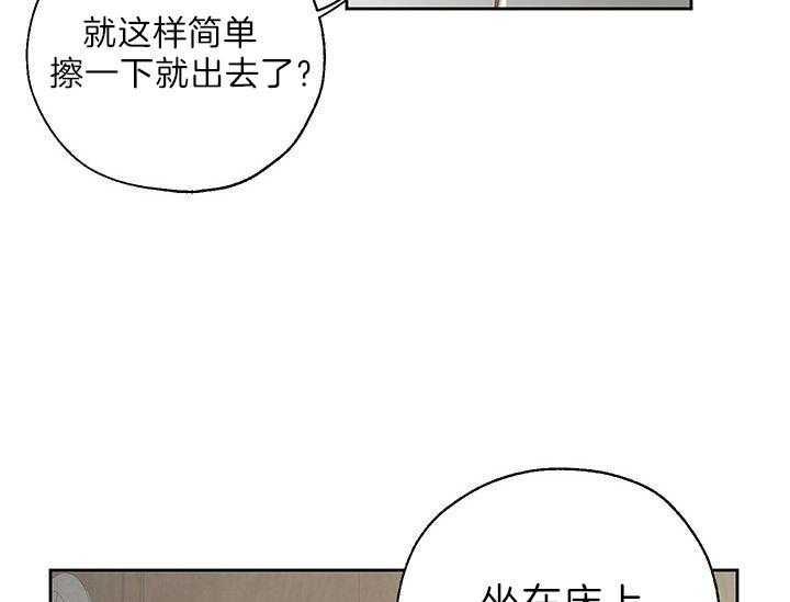 《哔-文反派如何自救》漫画最新章节第24话 利用免费下拉式在线观看章节第【39】张图片