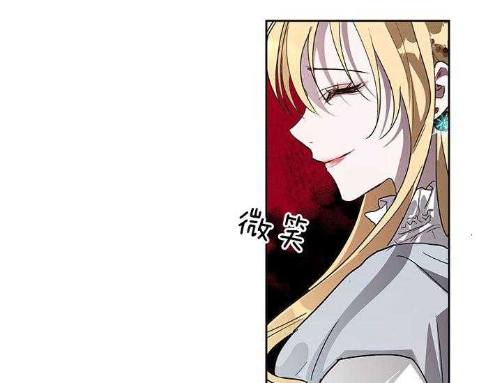 《哔-文反派如何自救》漫画最新章节第24话 利用免费下拉式在线观看章节第【2】张图片