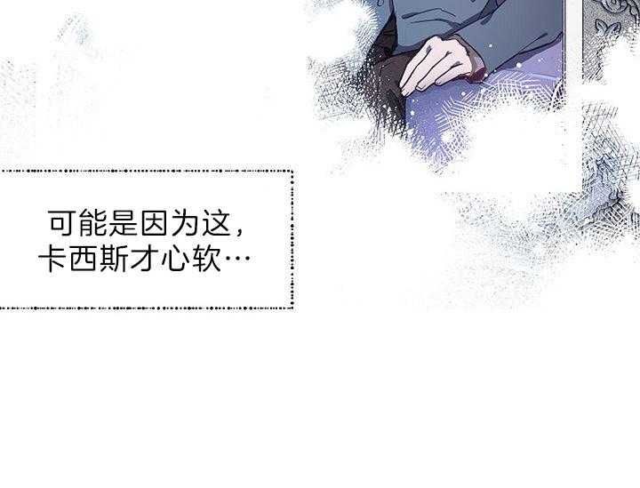 《哔-文反派如何自救》漫画最新章节第24话 利用免费下拉式在线观看章节第【8】张图片