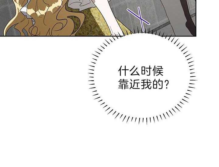 《哔-文反派如何自救》漫画最新章节第24话 利用免费下拉式在线观看章节第【58】张图片