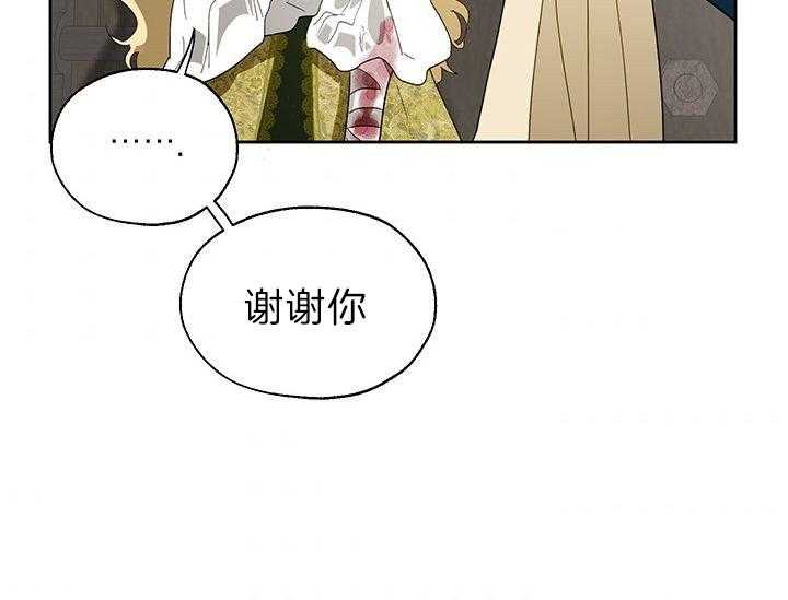 《哔-文反派如何自救》漫画最新章节第24话 利用免费下拉式在线观看章节第【37】张图片