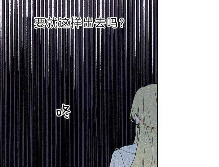 《哔-文反派如何自救》漫画最新章节第24话 利用免费下拉式在线观看章节第【50】张图片