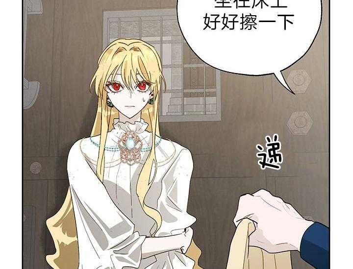 《哔-文反派如何自救》漫画最新章节第24话 利用免费下拉式在线观看章节第【38】张图片