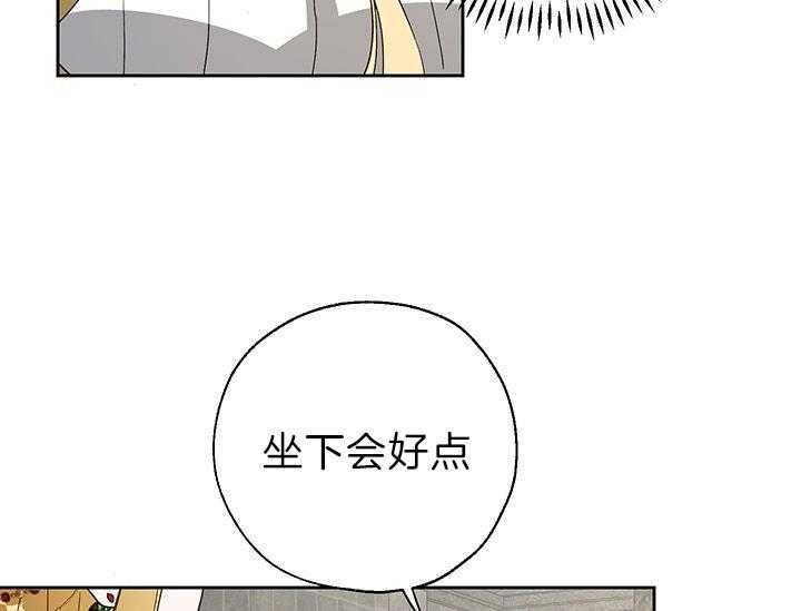 《哔-文反派如何自救》漫画最新章节第24话 利用免费下拉式在线观看章节第【43】张图片