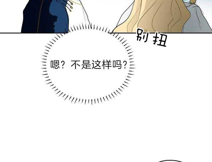 《哔-文反派如何自救》漫画最新章节第24话 利用免费下拉式在线观看章节第【31】张图片