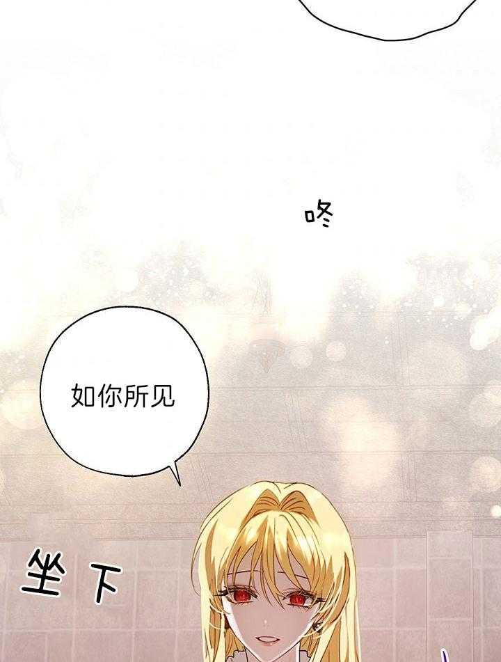 《哔-文反派如何自救》漫画最新章节第25话 很快就会结束的免费下拉式在线观看章节第【27】张图片