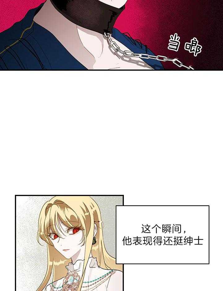 《哔-文反派如何自救》漫画最新章节第25话 很快就会结束的免费下拉式在线观看章节第【12】张图片