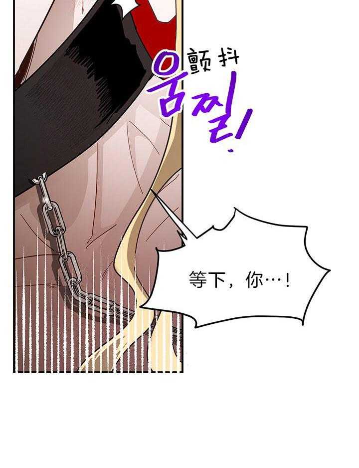 《哔-文反派如何自救》漫画最新章节第25话 很快就会结束的免费下拉式在线观看章节第【4】张图片