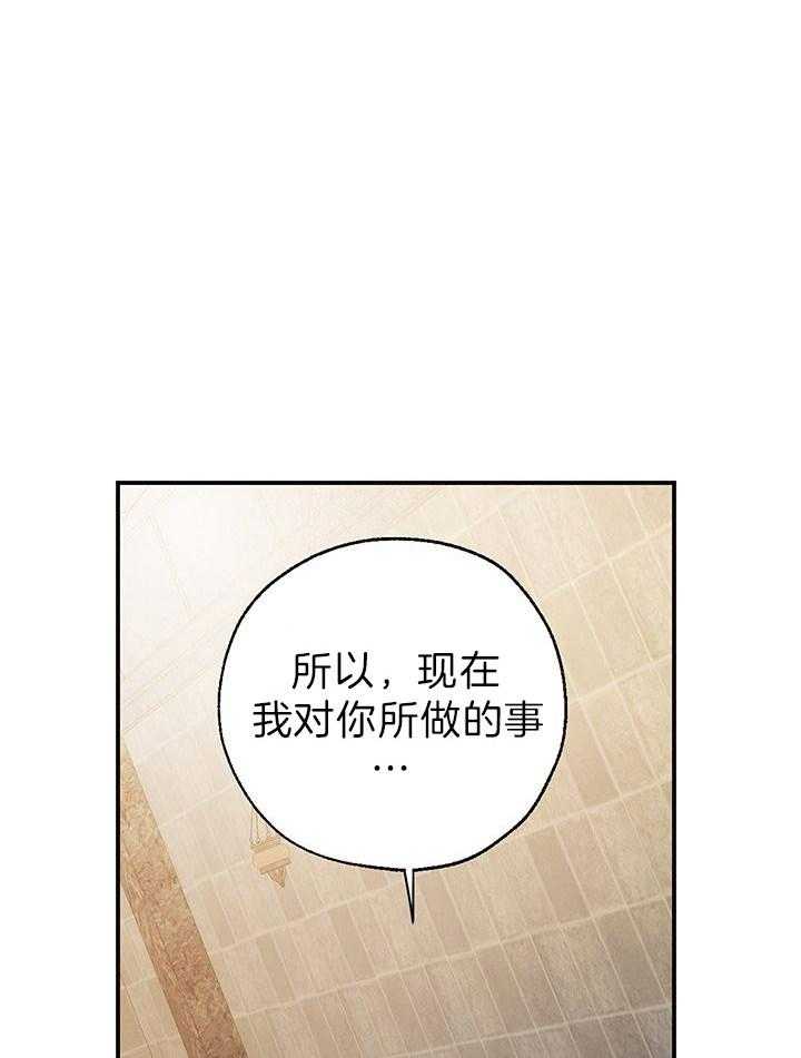 《哔-文反派如何自救》漫画最新章节第25话 很快就会结束的免费下拉式在线观看章节第【24】张图片