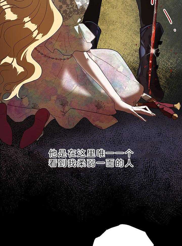 《哔-文反派如何自救》漫画最新章节第26话 绝对不会免费下拉式在线观看章节第【11】张图片