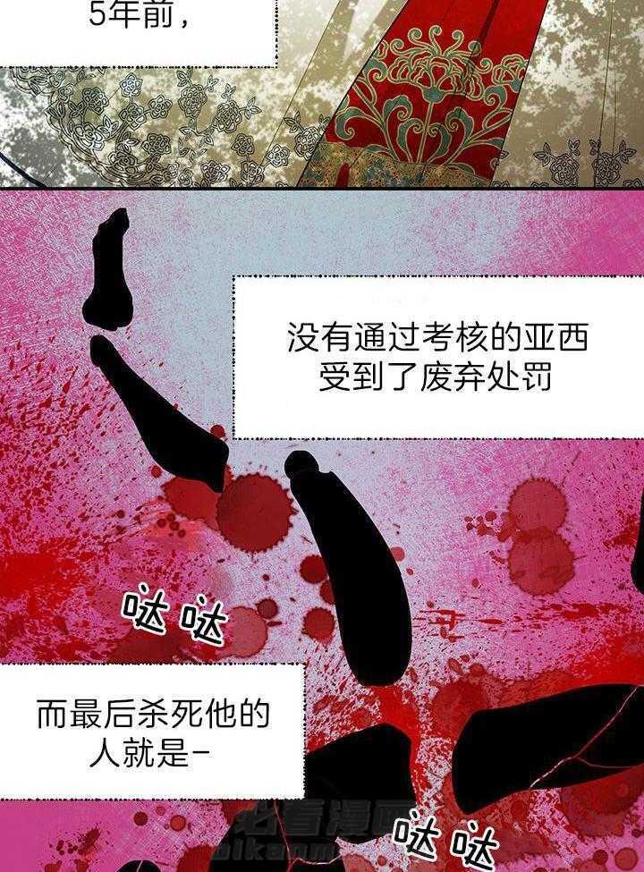 《哔-文反派如何自救》漫画最新章节第26话 绝对不会免费下拉式在线观看章节第【18】张图片