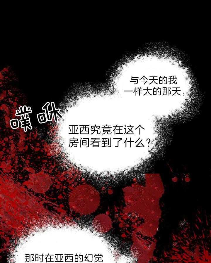 《哔-文反派如何自救》漫画最新章节第26话 绝对不会免费下拉式在线观看章节第【5】张图片