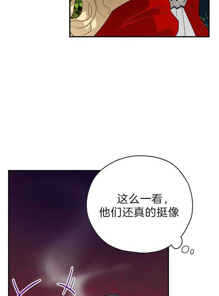 《哔-文反派如何自救》漫画最新章节第26话 绝对不会免费下拉式在线观看章节第【22】张图片