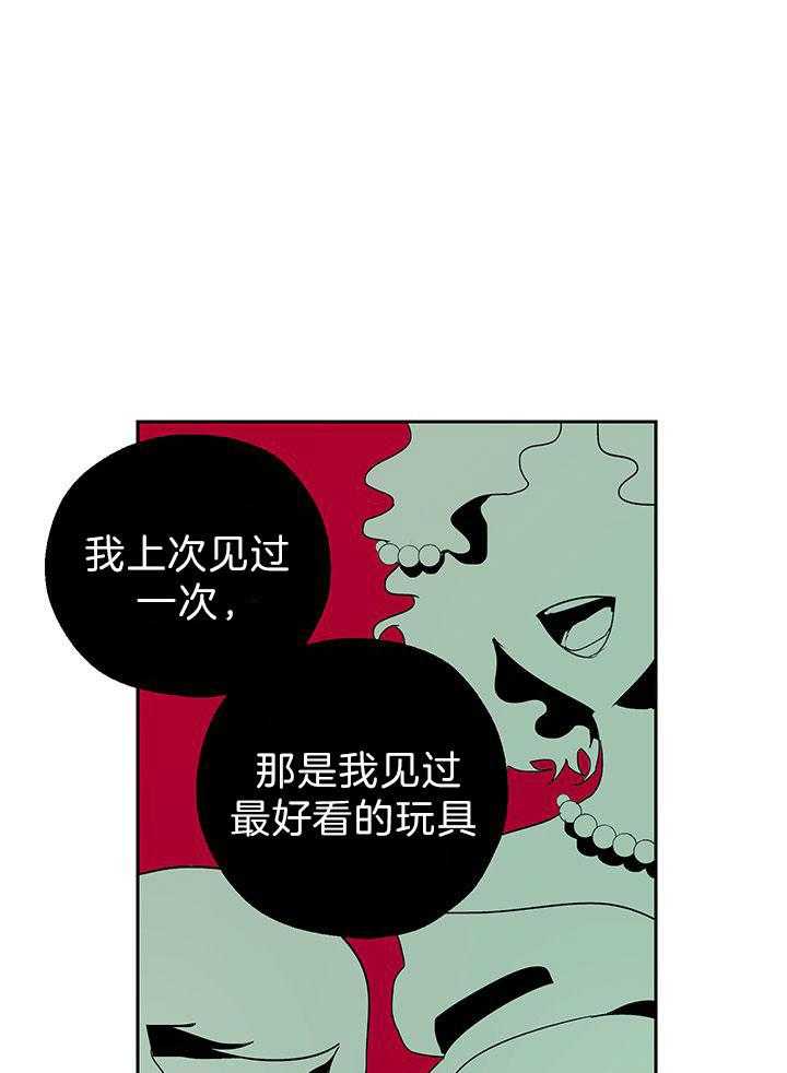 《哔-文反派如何自救》漫画最新章节第27话 都不正常免费下拉式在线观看章节第【7】张图片